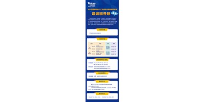 教真技能，還免費(fèi)！2021臺(tái)群精機(jī)助力廣東省職業(yè)院校技能大賽培訓(xùn)班，開班啦?！