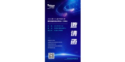 誠邀參觀，臺群精機攜多款精品機型亮相6月3-6日天津工博會